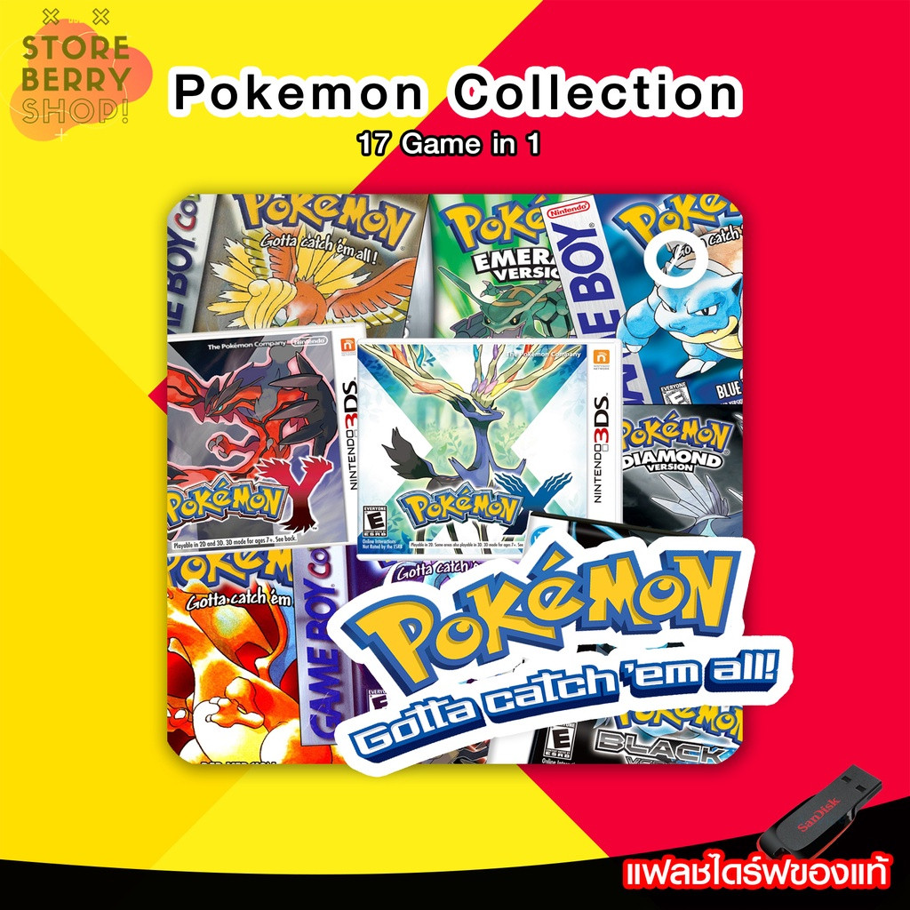 Pokemon Collection 17 in 1 🎮 ส่งฟรีค่ะ!! เกม คอม/PC/Notebook