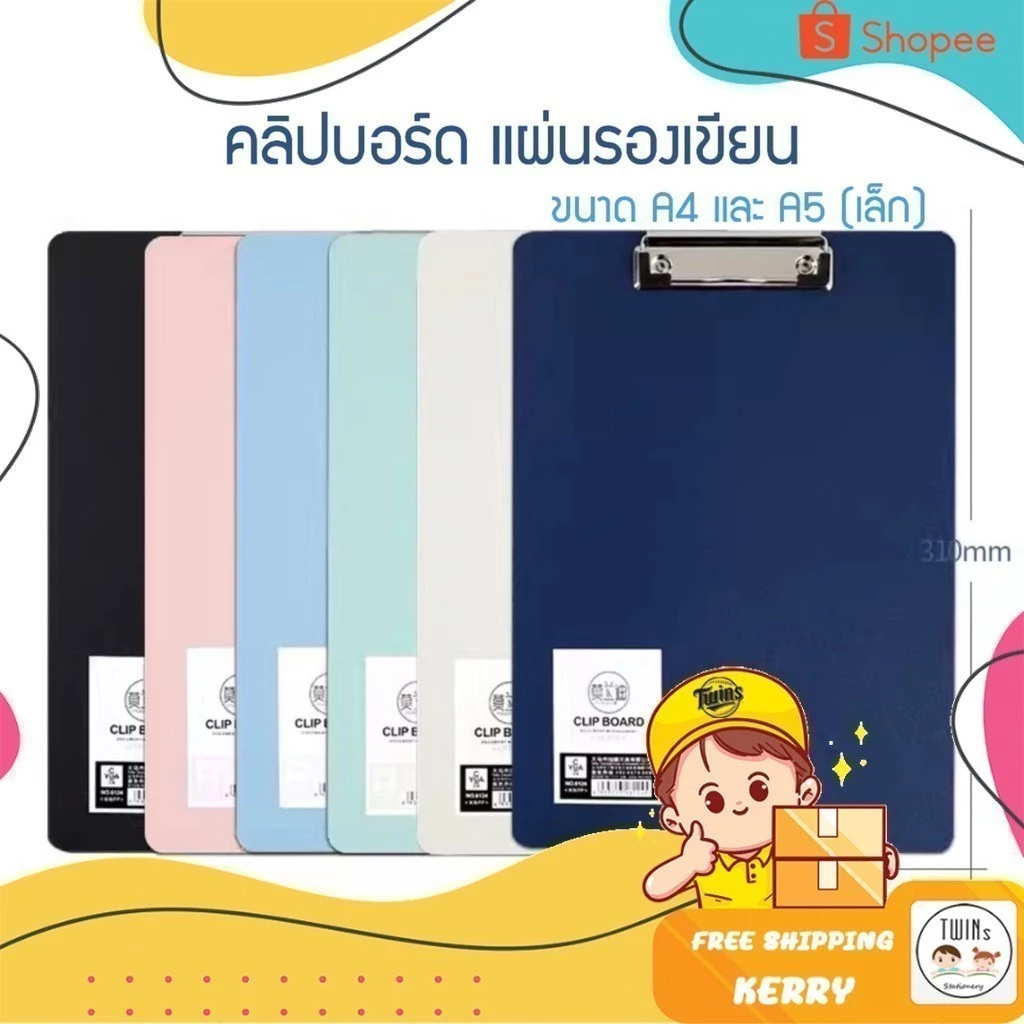 คลิปบอร์ดพาสเทล Morandi Clip Board A4 / A5 กันน้ำ แผ่นรองเขียน กระดานรองเขียน แฟ้มหนีบเอกสาร