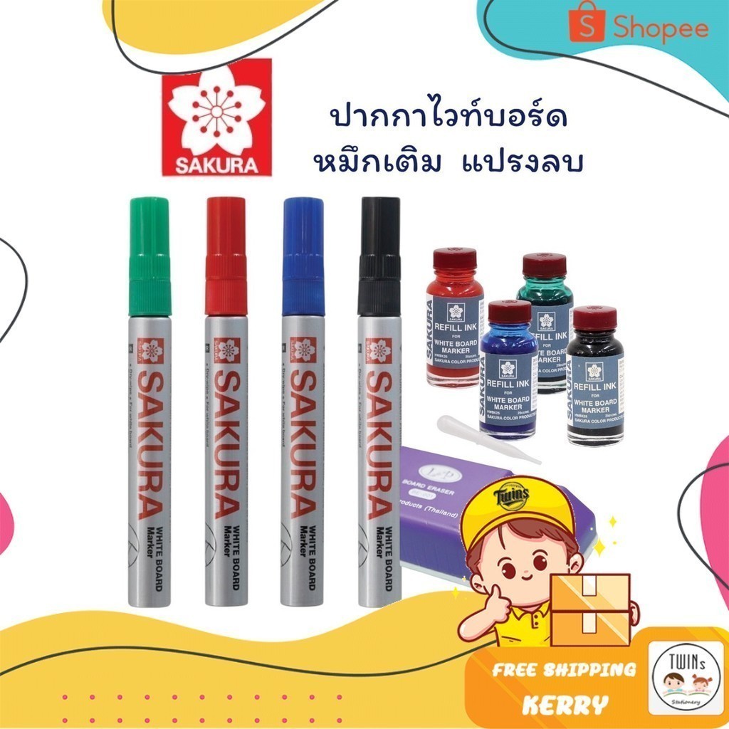 ปากกาไวท์บอร์ด SAKURA (ซากุระ) รุ่น XLWBK ปากกามาร์คเกอร์ White Board Marker หมึกเติมปากกาไวท์บอร์ด แปรงลบกระดาน