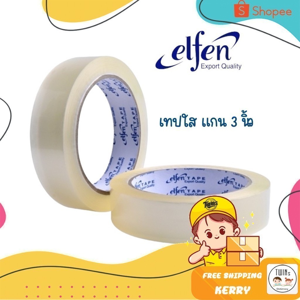 เทปใส Elfen แกน 3 นิ้ว 72 หลา จำนวน 1 ม้วน