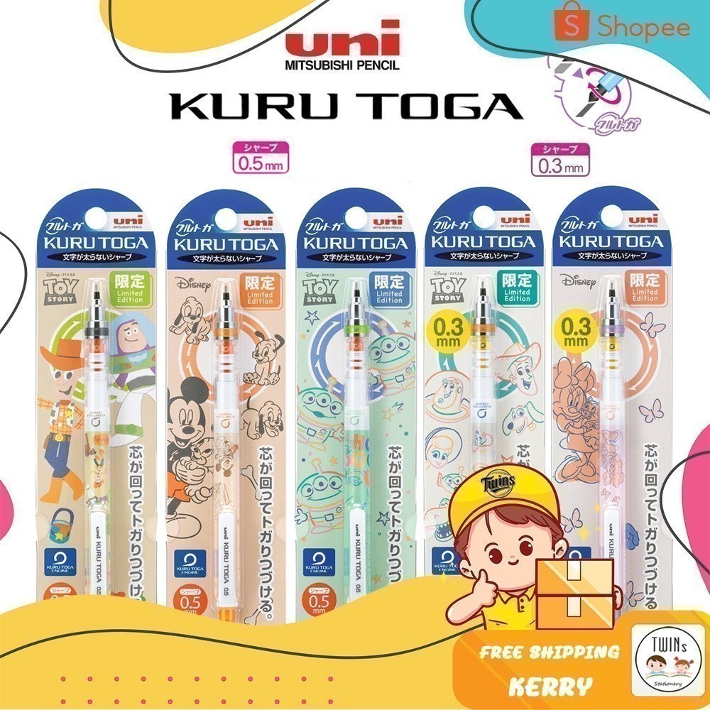 ดินสอกดเหลาไส้ UNI KURUTOGA ลาย Disney ขนาด 0.5 และ 0.3 MM