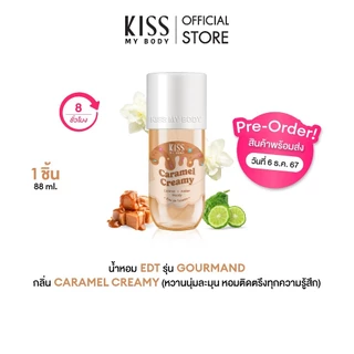 [ น้ำหอมหวานฟินอินเลิฟ ] Kiss My Body EDT Gourmand 88ml. ( มีให้เลือก 3 กลิ่น )