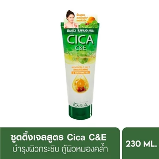 Malissa Kiss เจลว่านหางจระเข้เข้มข้น มาลิสสา คิส Aloe Vera 99.5% Soothing Gel มีทั้งหมด 3 สูตร