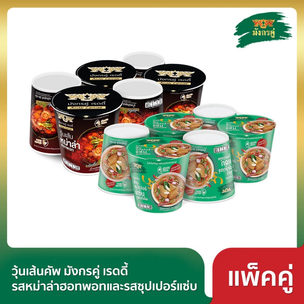 [แพ็คคู่ 2 รสชาติ] วุ้นเส้นคัพ มังกรคู่ เรดดี้ รสหม่าล่าฮอทพอทและรสซุปเปอร์แซ่บ [หม่าล่า+ซุปเปอร์แซ่บ]