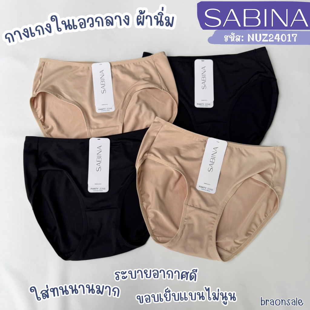 รหัส NUZ24017 มีไซส์ 2XL Sabina กางเกงชั้นในผ้านุ่ม เอวกลาง รุ่น Panty Zone HU