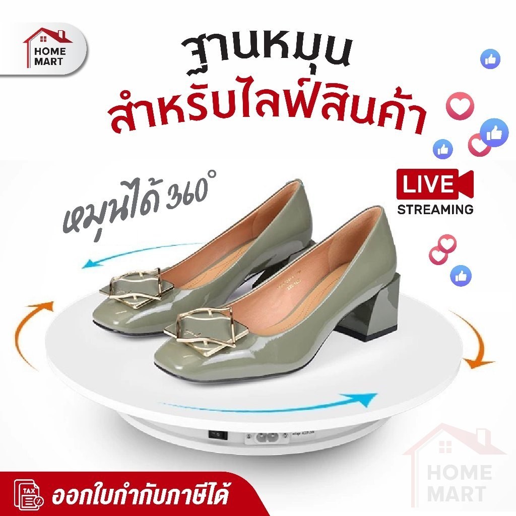 แท่นหมุนโชว์สินค้า ไลฟ์สด จานหมุน วางของ Live Stream 14cm 25cm ปรับทิศได้ รับน้ำหนักได้เยอะ