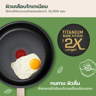 [สินค้าใหม่]Tefal กระทะก้นแบน So Matcha ก้นอินดักชั่น ขนาด 20 ซม. รุ่น G1790295
