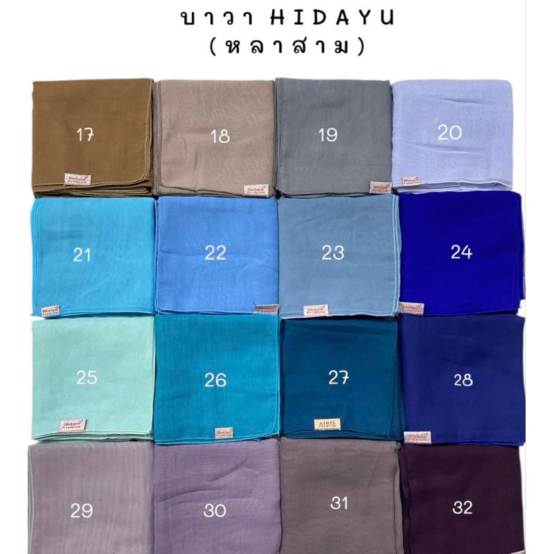 ผ้าคลุมบาวาสี่เหลี่ยม  (𝐇𝐢𝐝𝐚𝐲𝐮 𝐁𝐫𝐚𝐧𝐝)หลาสาม - รูปที่ 2