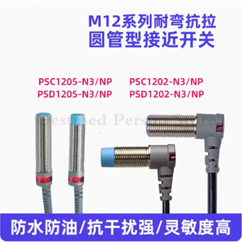 1PCS ใหม่ของแท้ RIKO Proximity Switch Sensor PSC1205-NP PSC1202-N3 PSC1202-NP PSD1202
