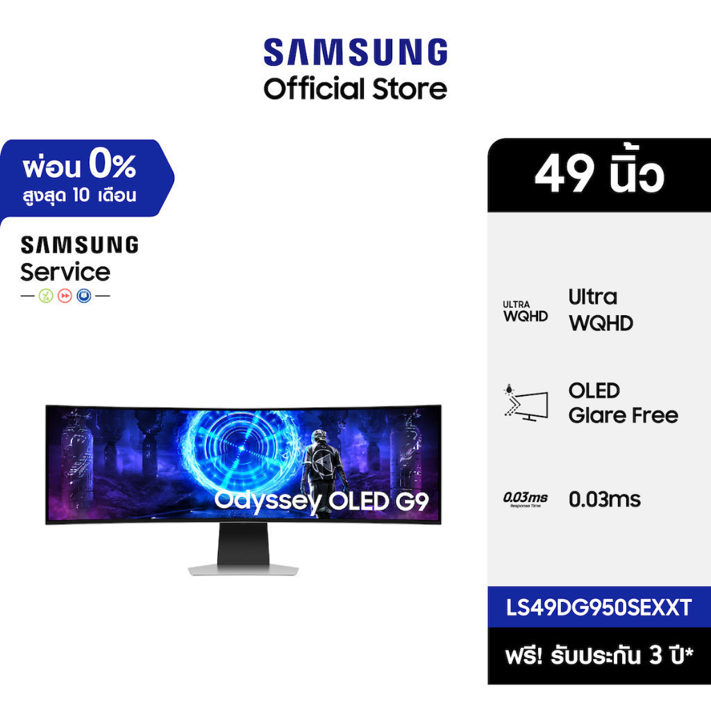 [จัดส่งฟรีพร้อมติดตั้ง] 49" Odyssey G9 G95SD DQHD 240Hz Gaming Monitor (2024) รุ่น LS49DG950SEXXT