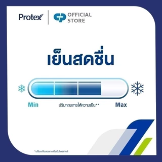 [มี 3 แพ็คให้เลือก] แป้งเย็น โพรเทคส์ สูตรฟอร์ เมน แอคทีฟ อะควอทิค 280 กรัม Protex Talcum Men Aquatic 280g