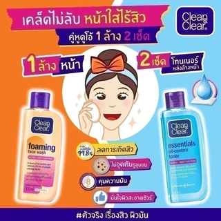 [แพ็ค 4] คลีน แอนด์ เคลียร์ โฟมล้างหน้า เอสเซนเชียลโฟมมิ่งเฟเชียลวอช 100 มล Clean & Clear Essentials Foaming Facial Wash