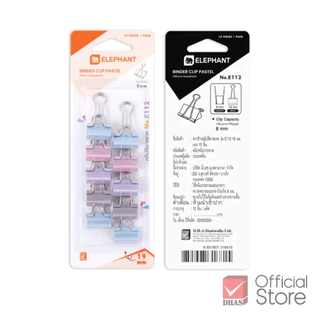 Elephant คลิปหนีบ คลิปหนีบกระดาษ สีพาสเทล No. E110 / E111 / E112 จำนวน 1 แผง
