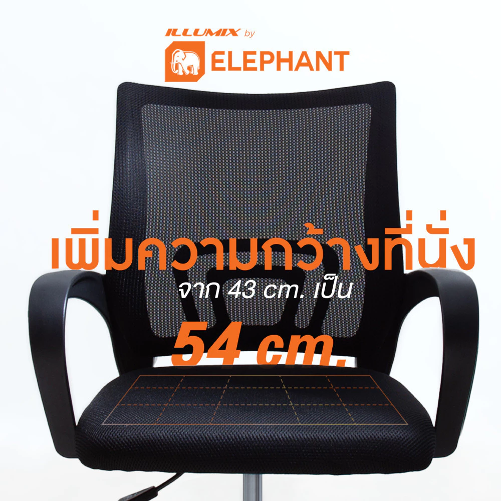 Elephant illumix เก้าอี้สำนักงาน รุ่น IC-0101 ปรับความสูงได้ มีที่วางแขน (รับประกัน 1 ปี) thumbnail 3