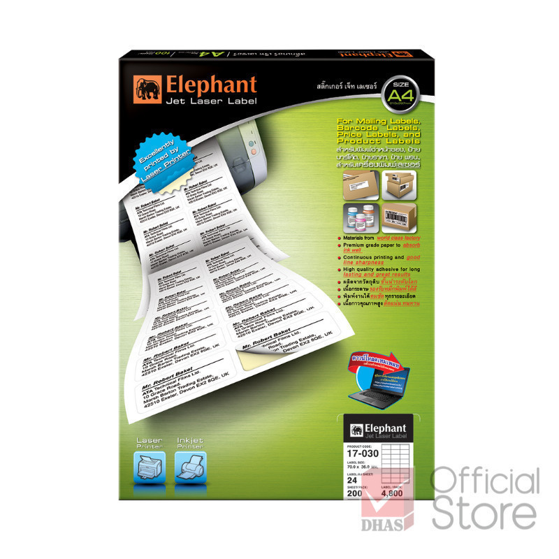 Elephant กระดาษสติ๊กเกอร์ สติ๊กเกอร์ เลเซอร์ No.17-030 ขนาด 70x36 มม. จำนวน 200 แผ่น/กล่อง