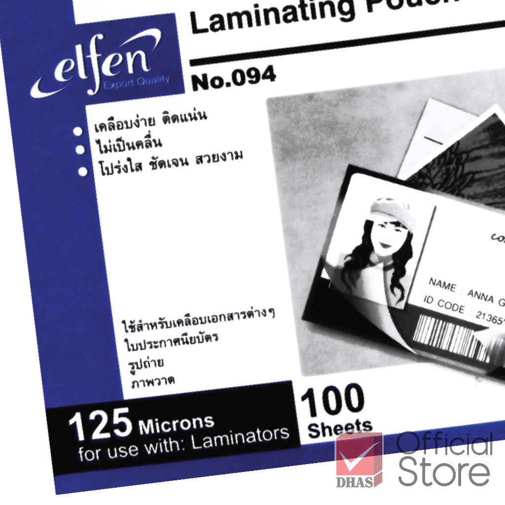 Elfen พลาสติกเคลือบบัตร ฟิล์มเคลือบ A4 หนา 125 ไมครอน รุ่น 094 - กล่อง 100 แผ่น thumbnail 4