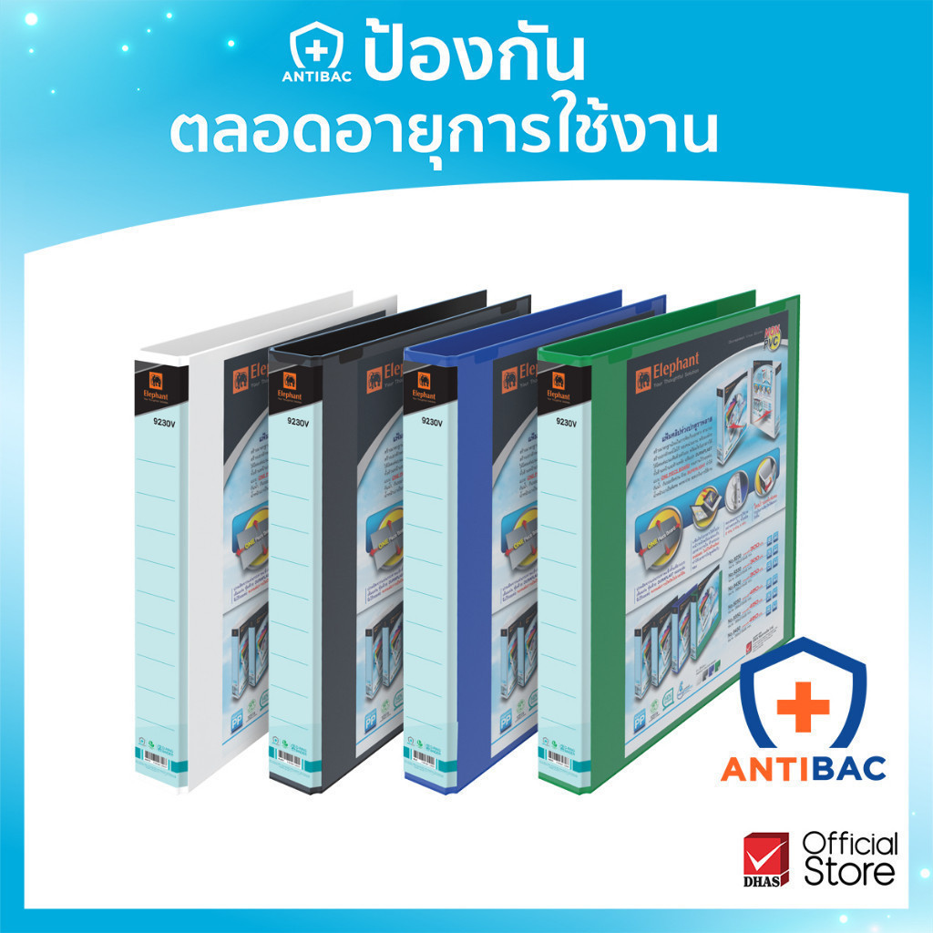 Elephant แฟ้ม แฟ้มใส่เอกสาร คลิป 2 ห่วง ปกดูราพลาส No.9230 วิวบายเดอร์ จำนวน 1 แฟ้ม