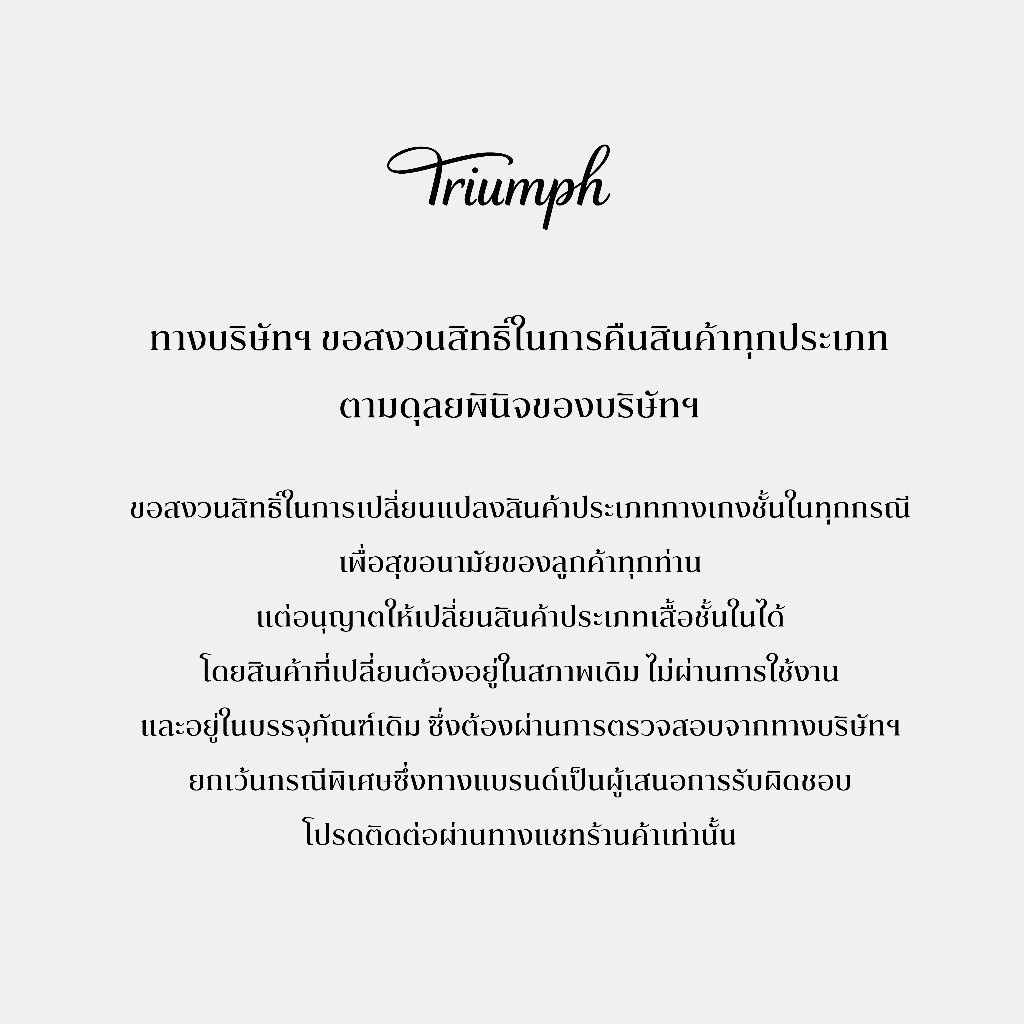 Triumph เสื้อชั้นในมีโครง คัพทรง ¾ รุ่น Invisible Inside-Out WHP รหัส 10210426 สีเทา 6651 - รูปที่ 6