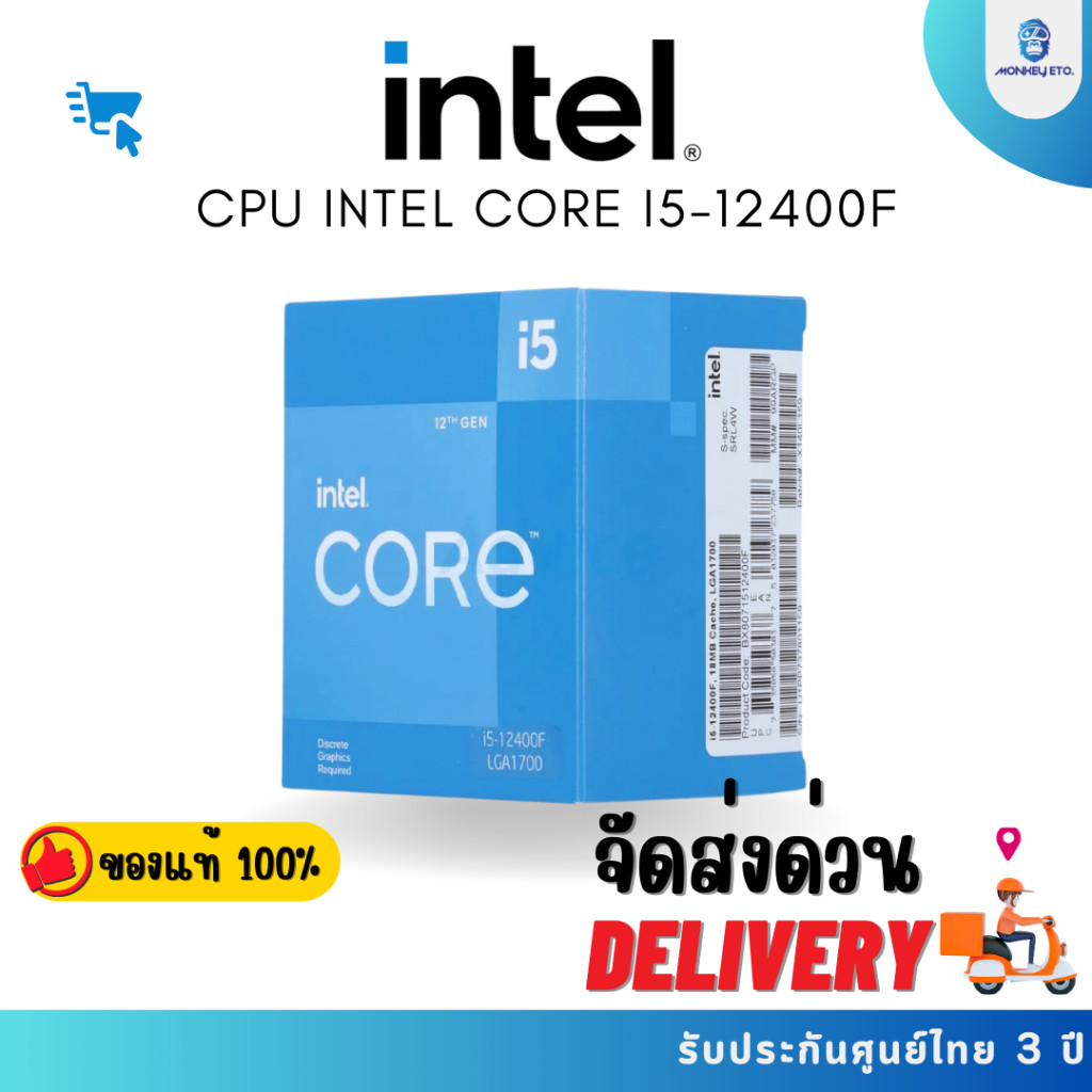 INTEL CPU CORE I5-12400F LGA 1700