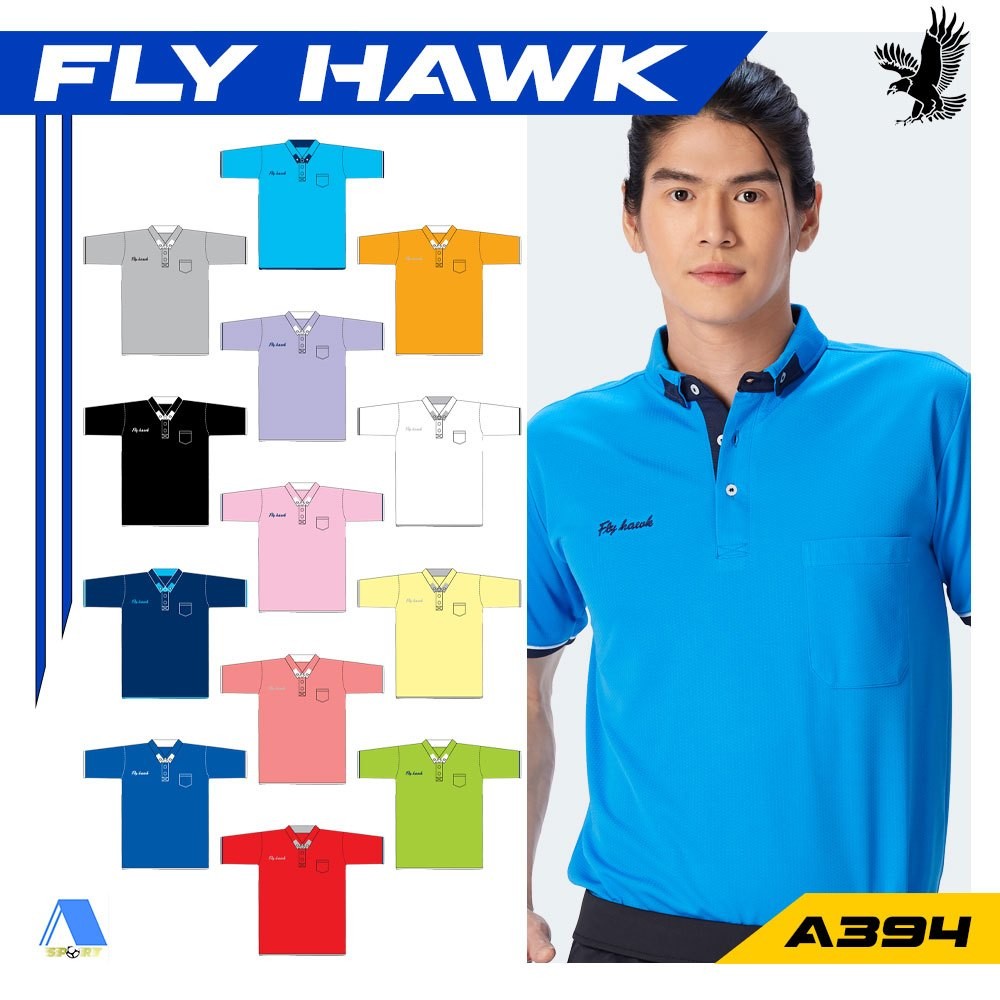 [[ส่งฟรี!! มีเงินคืน]] FLYHAWK เสื้อโปโลชาย รหัส A394 ชุดที่ 1 แท้100%