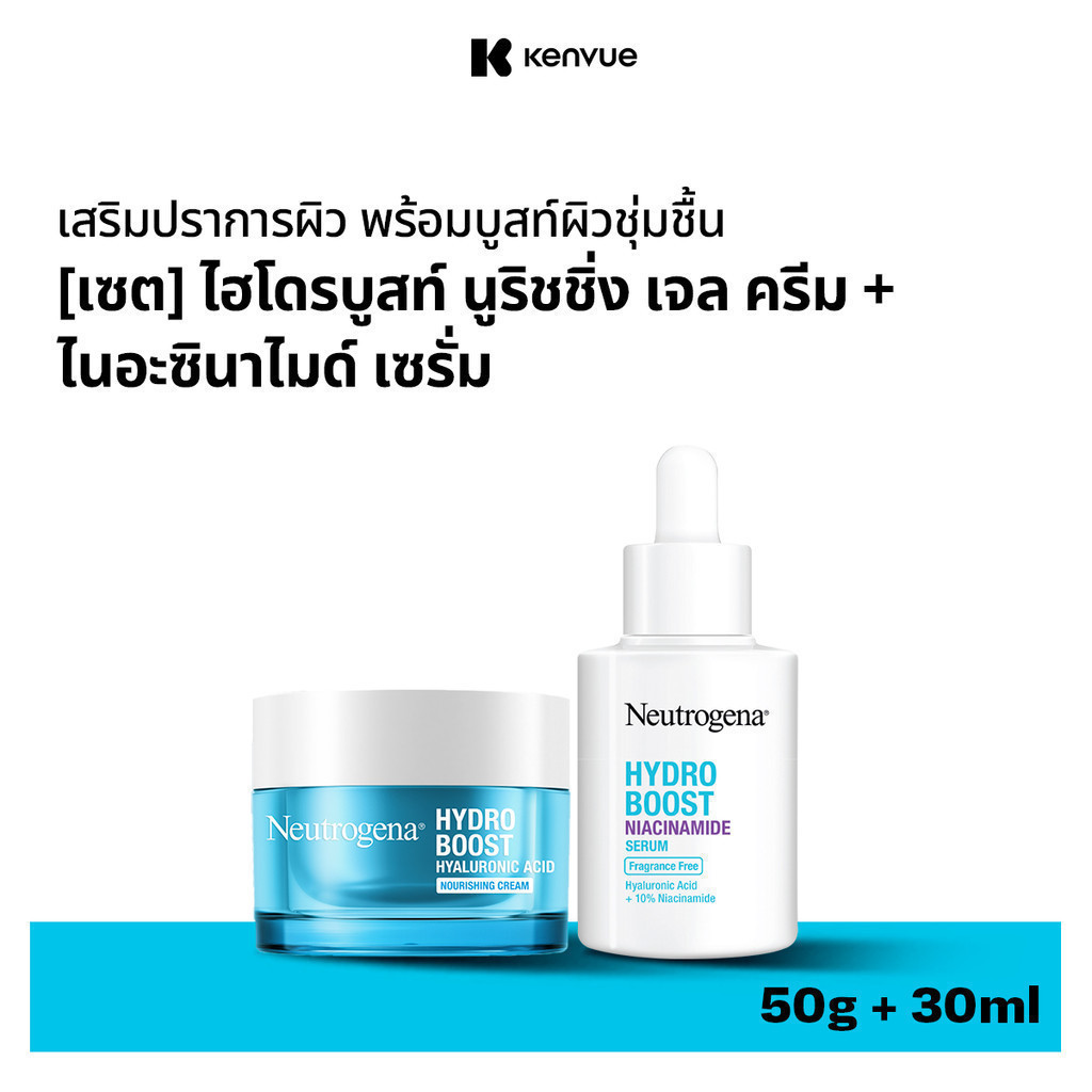 [เซ็ต] นูโทรจีนา นูริชชิง เจลครีม 50ก+ไนอะซินาไมด์ เซรัม 30มล Neutrogena Nourishing Gel Cream 50g+Niacinamide Serum 30ml