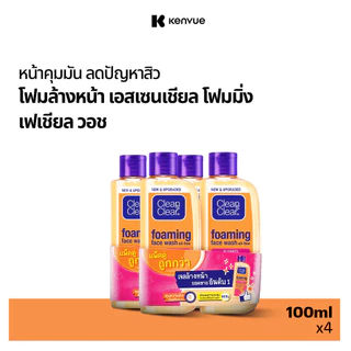 [แพ็ค 4] คลีน แอนด์ เคลียร์ โฟมล้างหน้า เอสเซนเชียลโฟมมิ่งเฟเชียลวอช 100 มล Clean & Clear Essentials Foaming Facial Wash