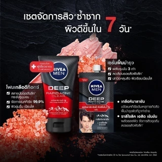 นีเวีย เมน เซรั่มบำรุงผิวหน้า ดีพ ราพิด แอคเน่ 7 มล. 12 ชิ้น NIVEA