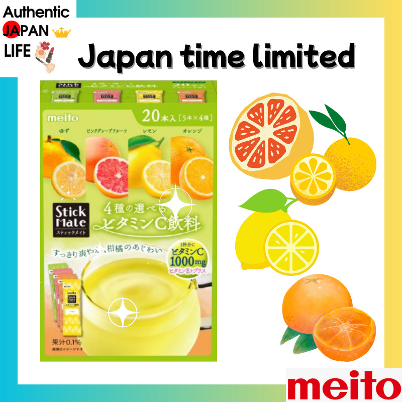 [ Meito ] Stick Mate 4 types of vitamin C 20 sticks ( 4 flavors × 5 sticks ) [ Direct From Japan ] V