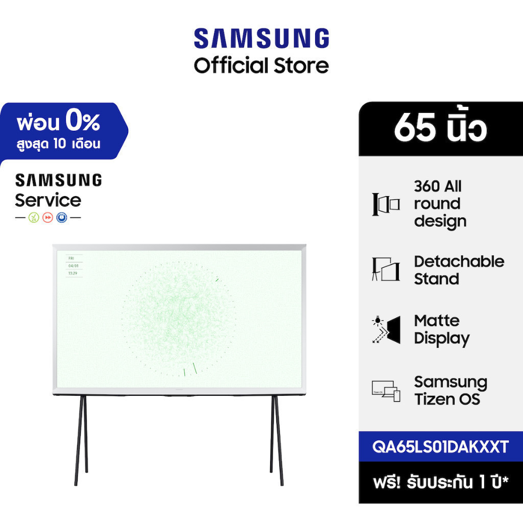 [จัดส่งฟรีพร้อมติดตั้ง] SAMSUNG TV The Serif Smart TV (2024) 65 นิ้ว LS01D Series รุ่น QA65LS01DAKXX