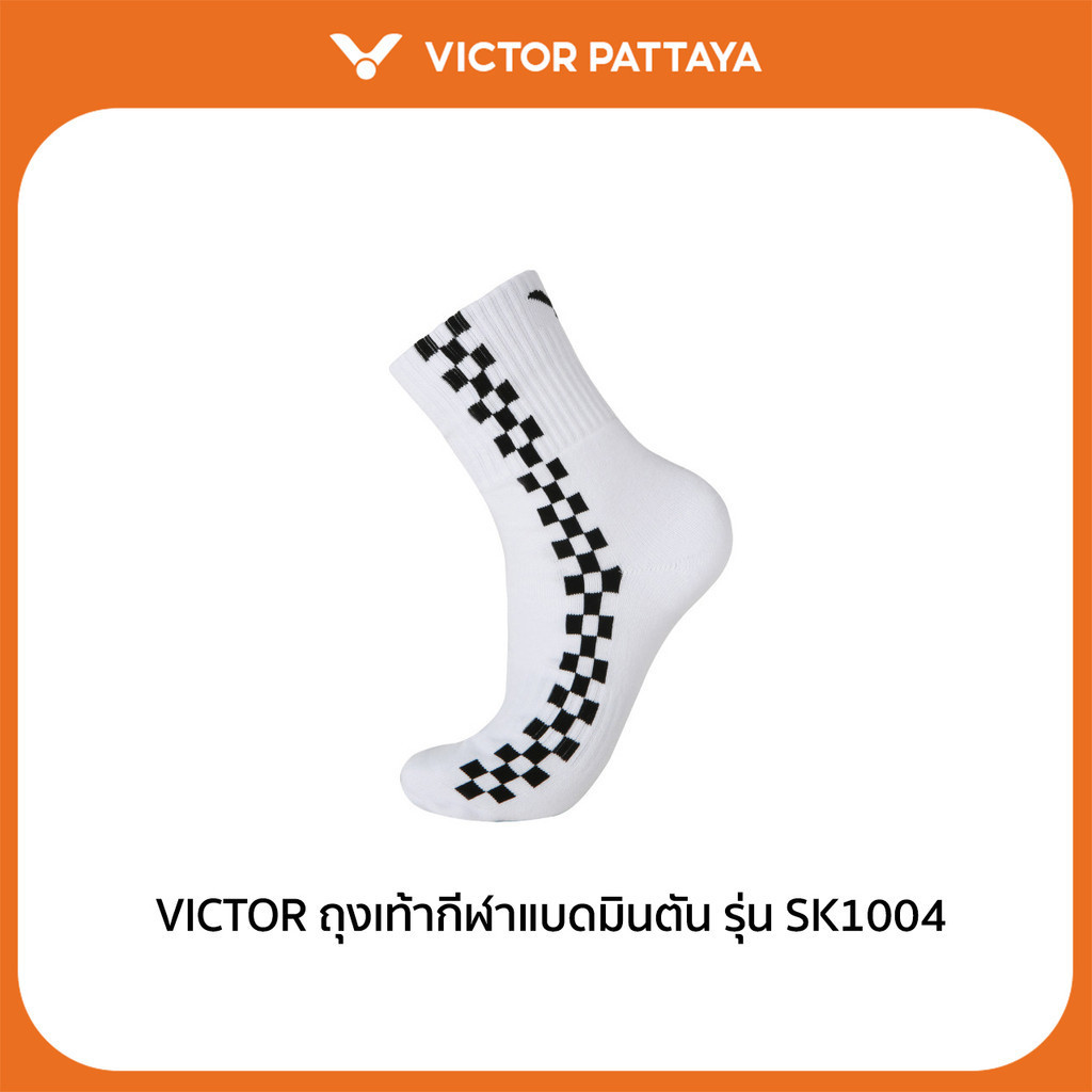 VICTOR ถุงเท้ากีฬาแบดมินตัน รุ่น SK1004 (Pattaya)