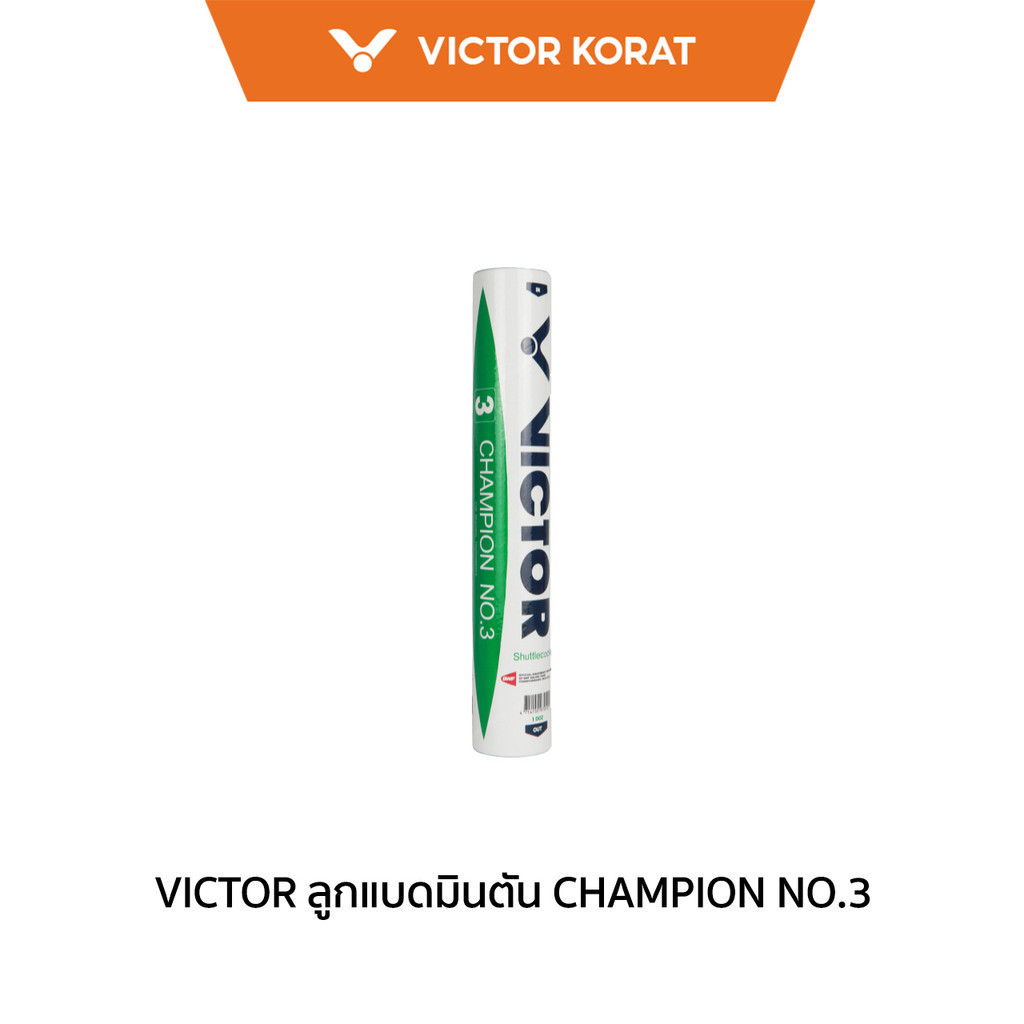 VICTOR ลูกแบดมินตัน CHAMPION NO.3 (korat)