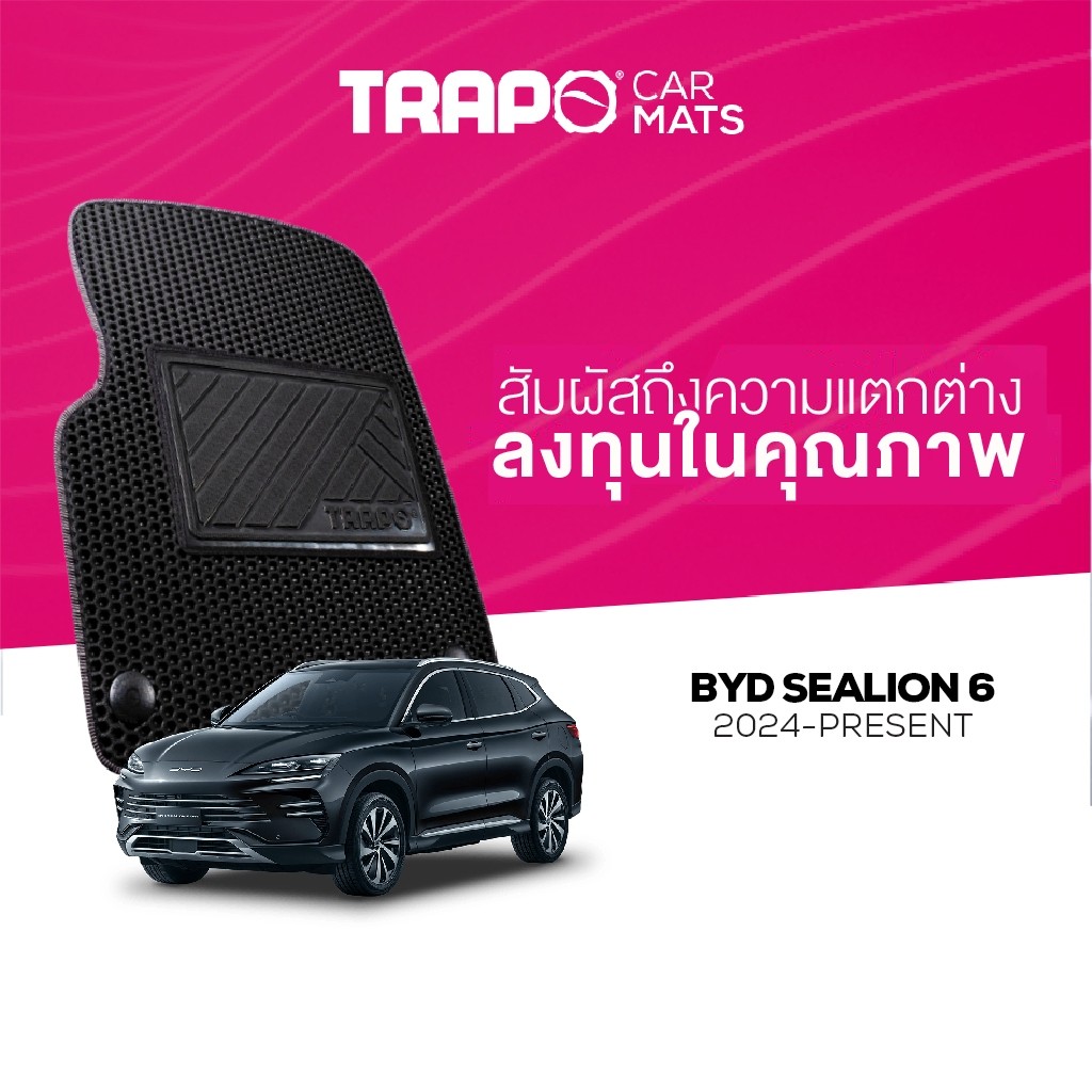 พรมปูพื้นรถยนต์ Trapo BYD Sealion 6 (2024-ปัจจุบัน)
