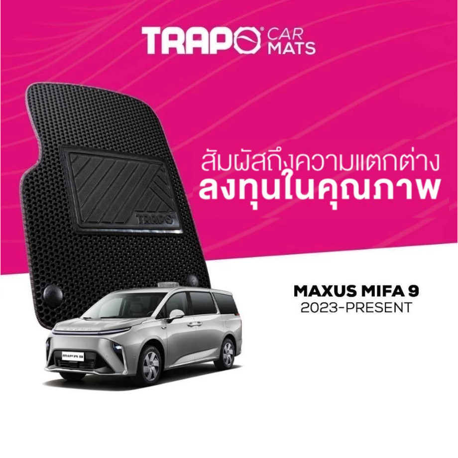 พรมปูพื้นรถยนต์ Trapo MG Maxus 9 (2023-ปัจจุบัน)