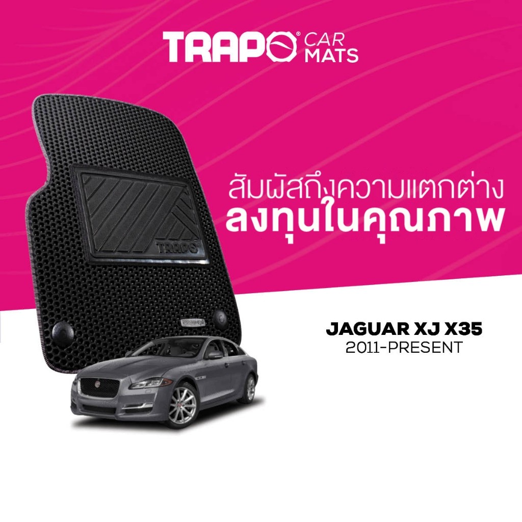 พรมปูพื้นรถยนต์ Trapo Jaguar XJ X351(2011-ปัจจุบัน)