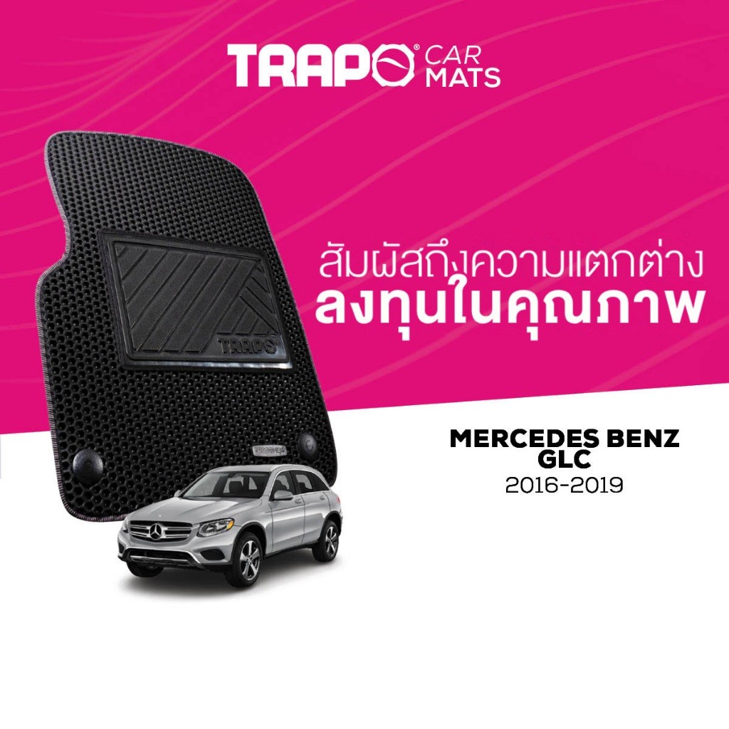 พรมปูพื้นรถยนต์ Trapo Mercedes Benz GLC (2016-2019)