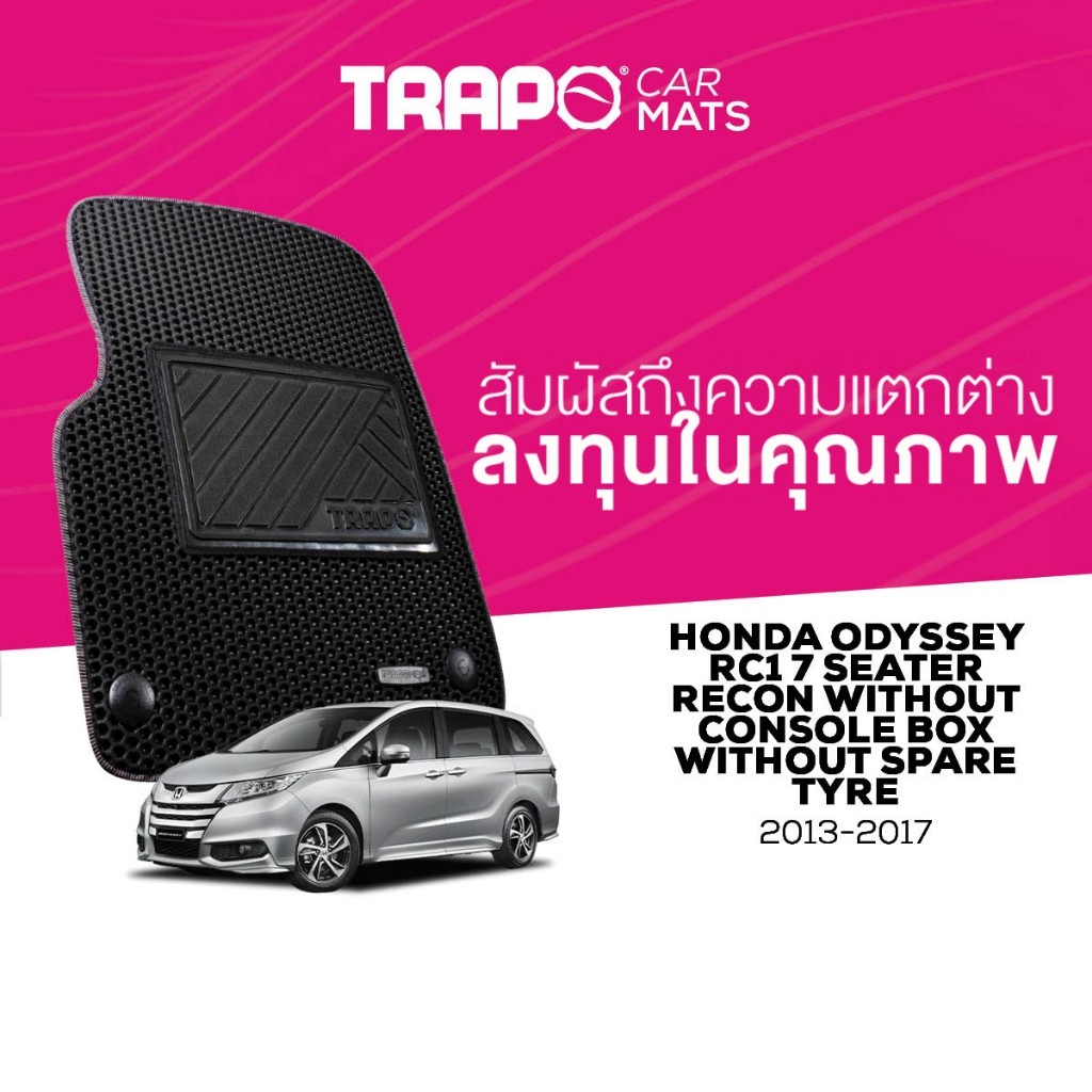 พรมปูพื้นรถยนต์ Trapo Honda Odyssey RCI 7 ที่นั่ง no console box with spare tyres (2013-ปัจจุบัน)