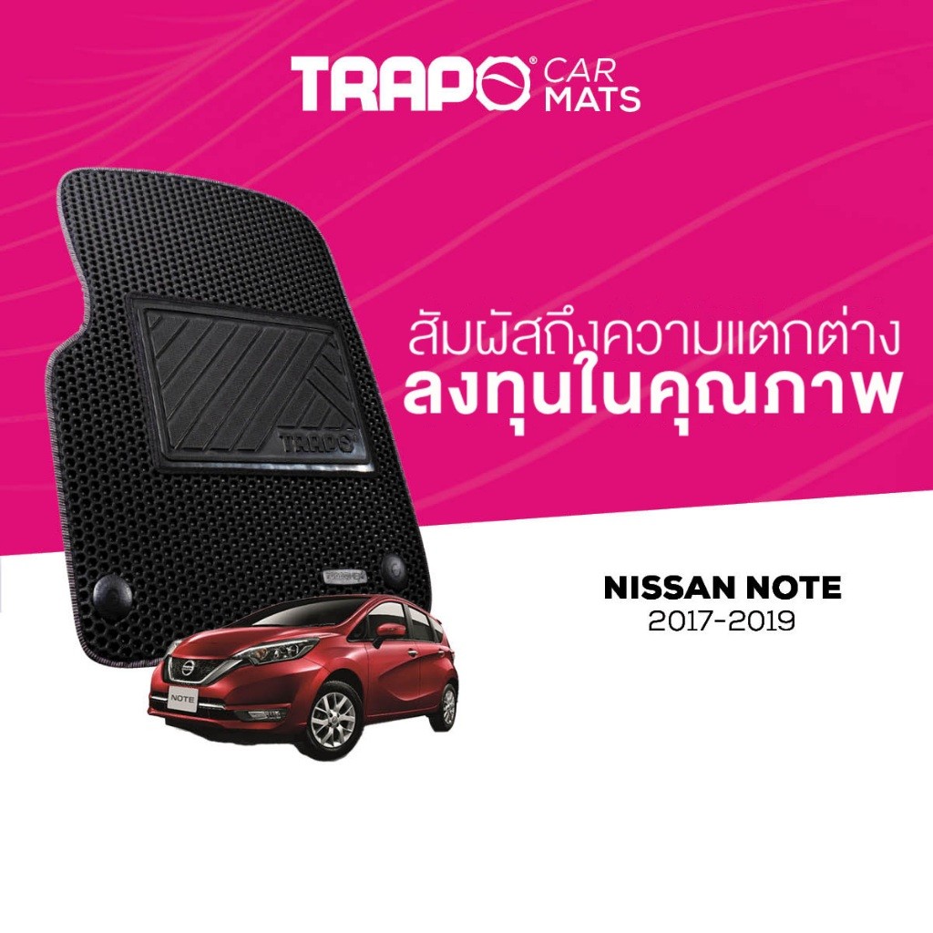 พรมปูพื้นรถยนต์ Trapo Nissan Note (2017-2019)