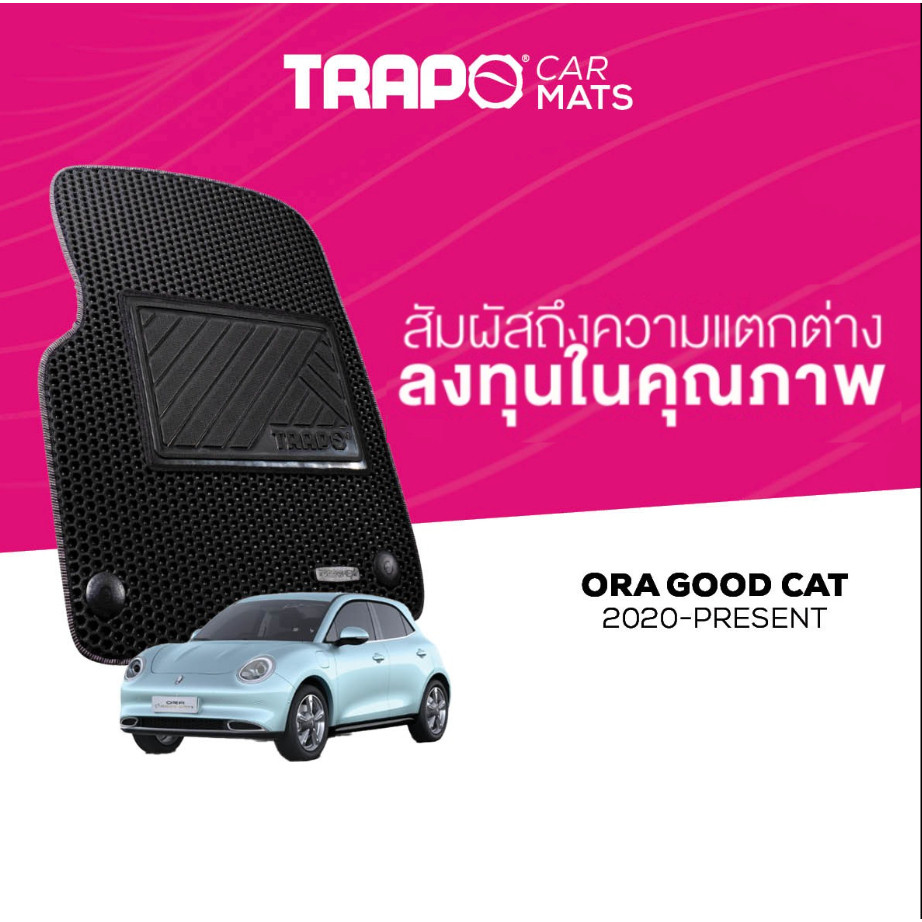 พรมปูพื้นรถยนต์ Trapo ORA Good Cat (2020-ปัจจุบัน)