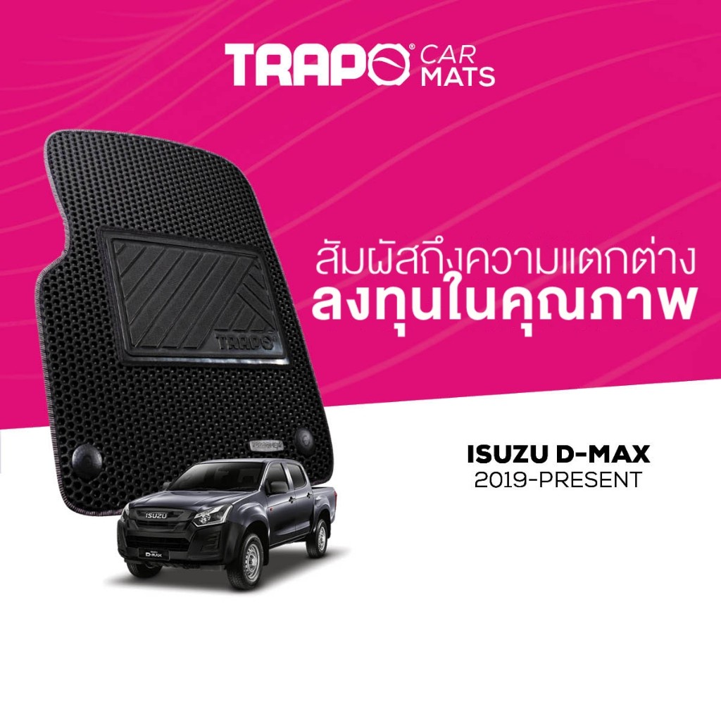 พรมปูพื้นรถยนต์ Trapo Isuzu D-MAX (2019-ปัจจุบัน)