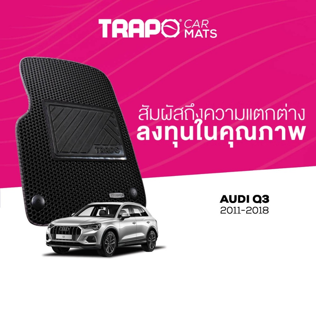 พรมปูพื้นรถยนต์ Trapo Audi Q3 (2011-2018)