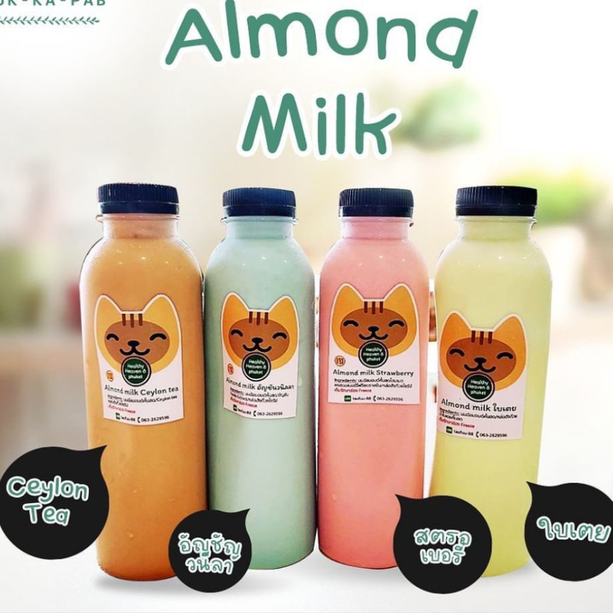 Heaven8: Almond milk นมอัลมอนด์ เจ ไม่มีน้ำตาล หวานจากหล่อฮั่งก๊วย0แคล Lactose Free Heaven8 Phuket
