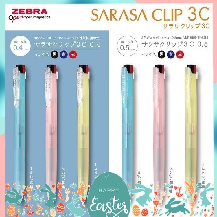 ปากกาเจล SARASA CLIP MILK ขนาดหัว 0.5 MM แยกแท่ง