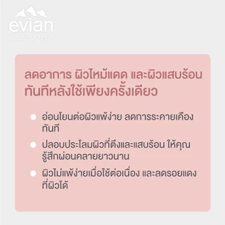 Evian CALM Facial Mist 100 ml. | เอเวียง คาล์ม เฟเชียล มิสท์ 100 มล.