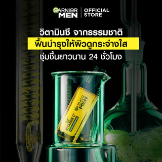 [แพ็คสุดคุ้ม] การ์นิเย่ เมน เทอร์โบ ไบรท์ ซูเปอร์ เซรั่ม เจล 30มล.x2 GARNIER MEN TURBO BRIGHT SUPER SERUM GEL 30mlx2