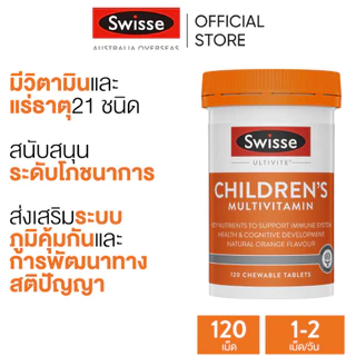 Swisse Ultivite Children's Multivitamin อาหารเสริมมัลติวิตามิน สำหรับเด็ก 120 เม็ดเคี้ยว (EXP:03 2028)