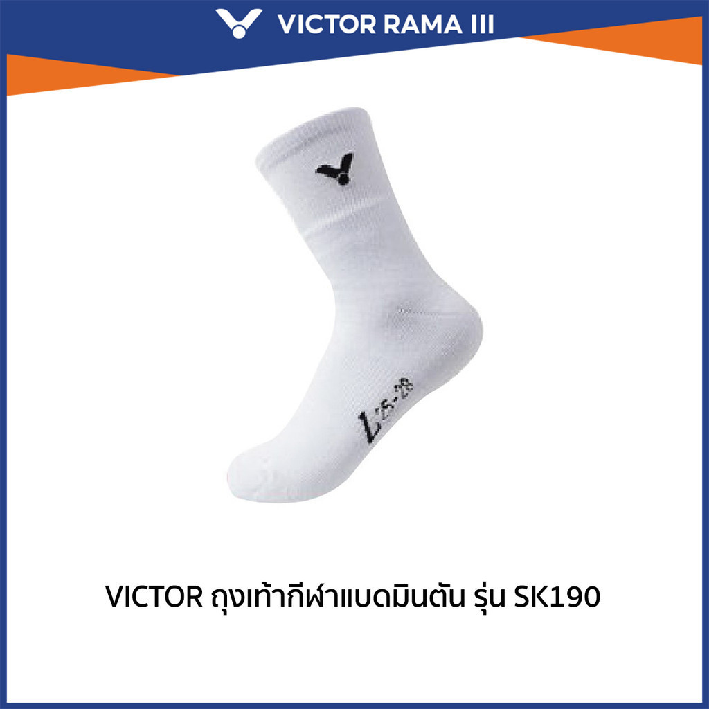 VICTOR ถุงเท้ากีฬาแบดมินตัน รุ่น SK190 (สำหรับผู้ชาย)