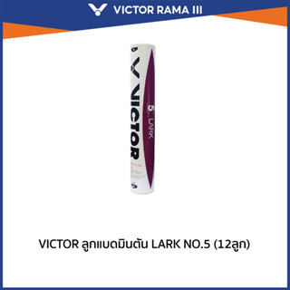 VICTOR ลูกแบดมินตัน LARK NO.5 (12ลูก)