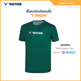 VICTOR เสื้อกีฬาแบดมินตัน แขนสั้น รุ่น T-50034 (Korat 2)