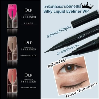 D-UP Silky liquid eyeliner WP อายไลน์เนอร์ ติดทนนาน กันน้ำ กันเหงื่อ