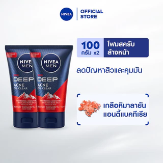 นีเวีย เมน ดีพ แอคเน่ ออยล์ เคลียร์ สครับ มัด โฟม 100 ก. 2ชิ้น NIVEA